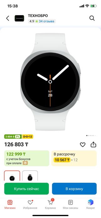 samsung watch 8