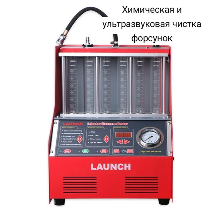 Чистка форсунок ультразвуковая и химическая, замена ОЖ