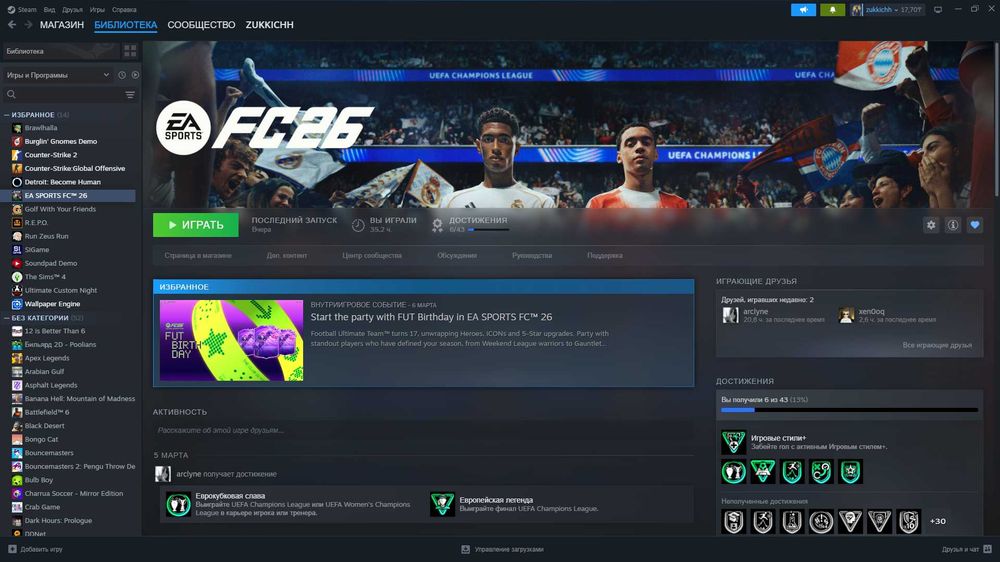 Аккаунт в steam.