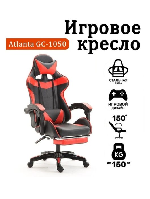 Кресло игровое компьютерное