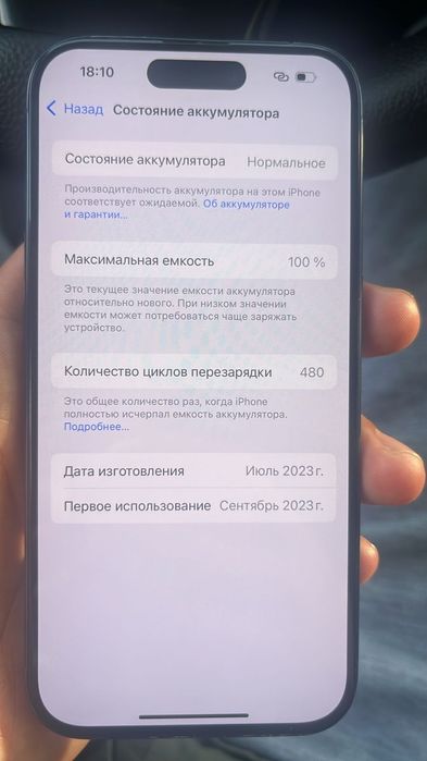 Айфон 15 про макс