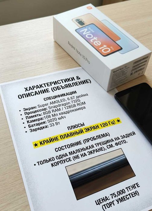 Флагман Redmi Note 10 Pro 120гц идеал