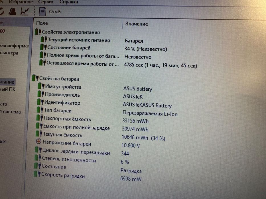 ASUS intel core i3/Nvidia GeForce/ozu 8/ssd 128