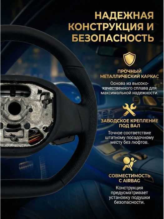 Автомобильный мульти руль Mercedes-Benz Marvel X, переделка Chevrolet