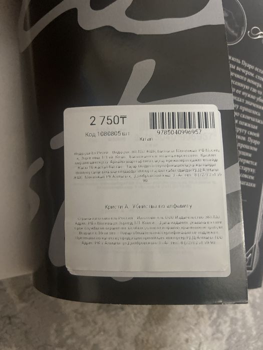 Продам две книги Агаты Кристи