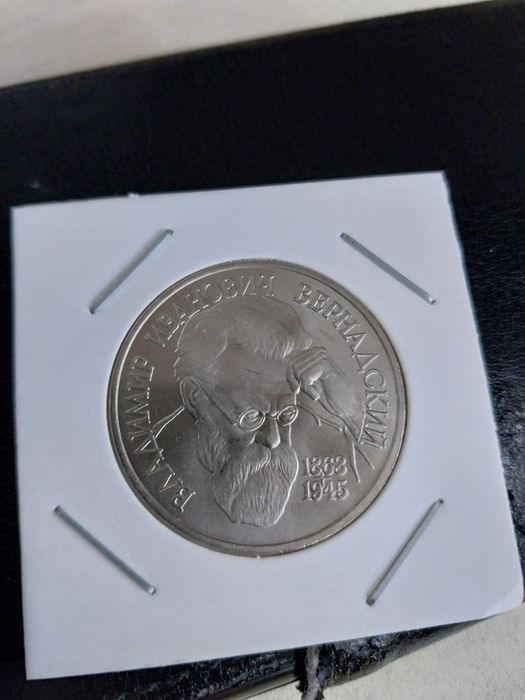 Продам юбилейную монету России 1992 года