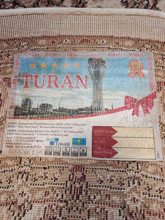 Продается коврик