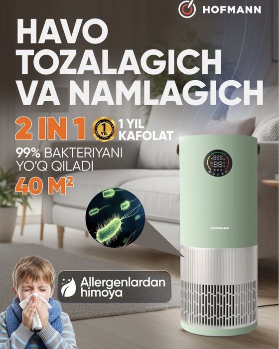 Очиститель воздуха Hofmann havo namlagich havo tozalagich