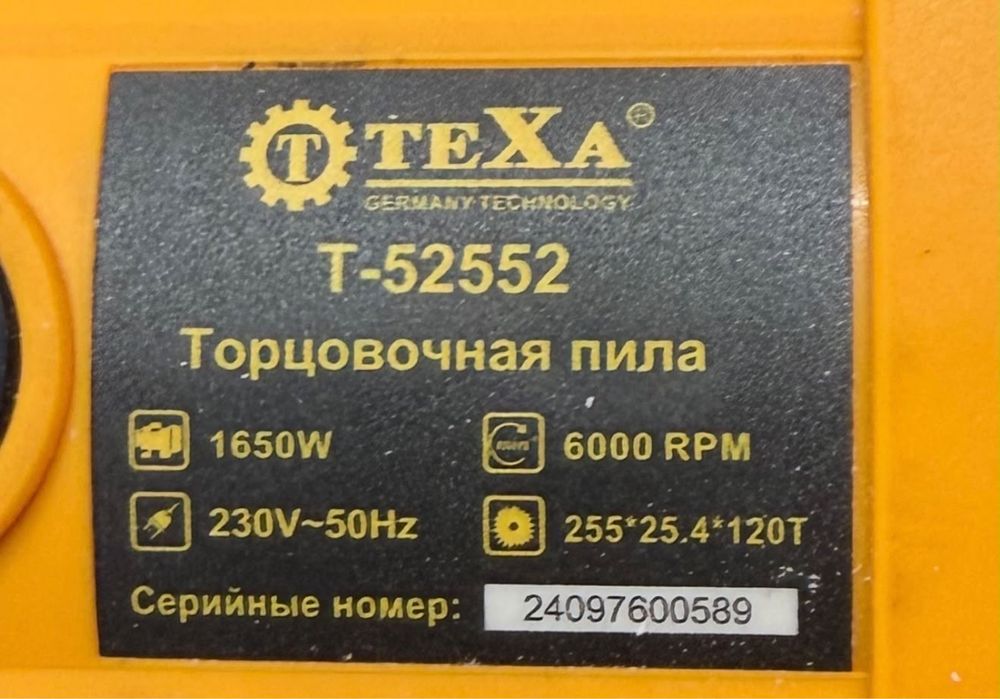 Торцовка (торцовочная пила)