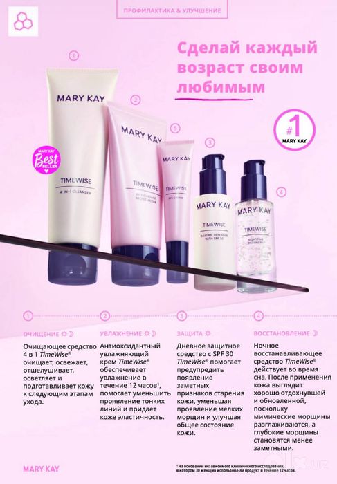 Набор для лицо. Набор Mary Kay. Mary kay nabori. Sanoqli kegan qizla