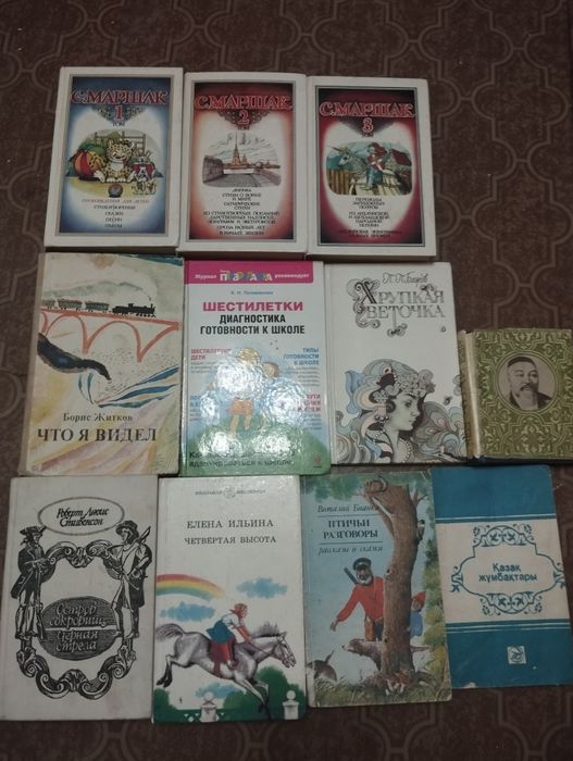 Книги б/у ,советские есть
