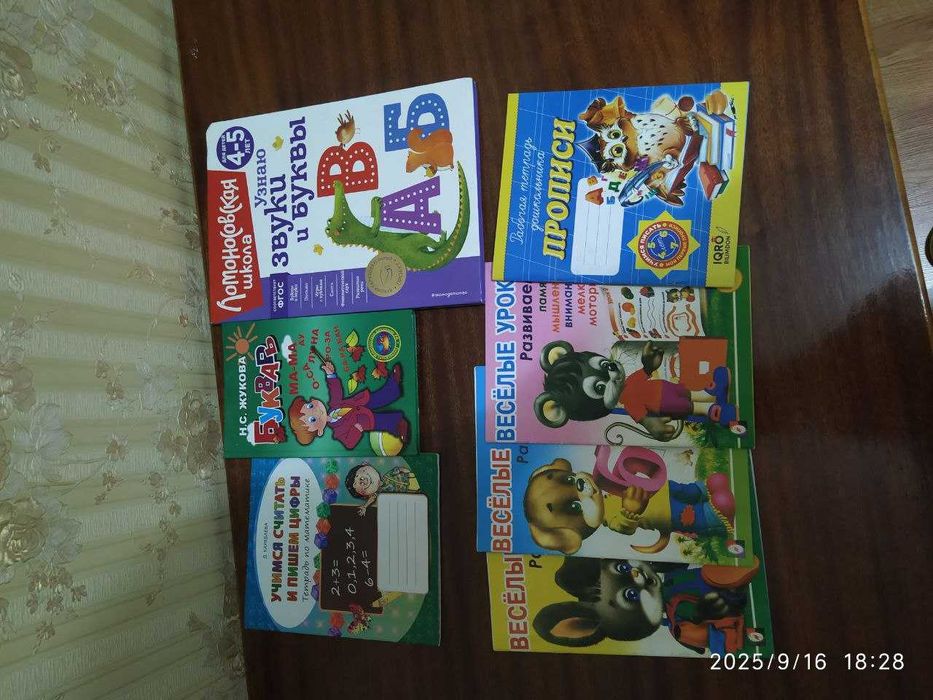 Развивающие книжки