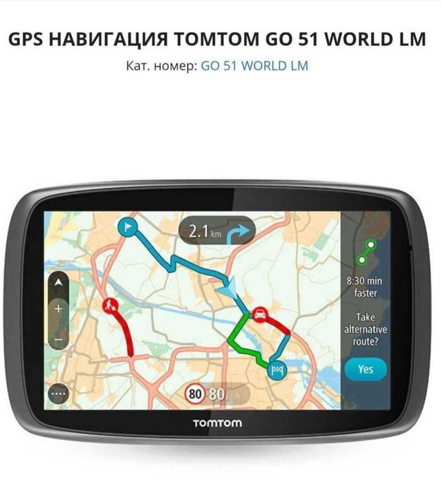 GPS tom tom 4AL51