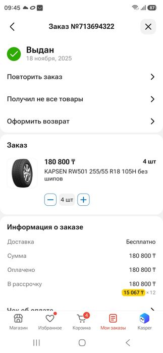 Продам комплект Балонов липучка