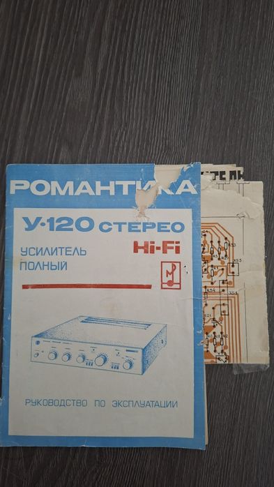 Продам аппаратуру времён СССР.
