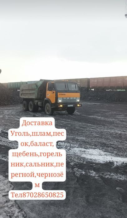 Услуги камаза самосвала