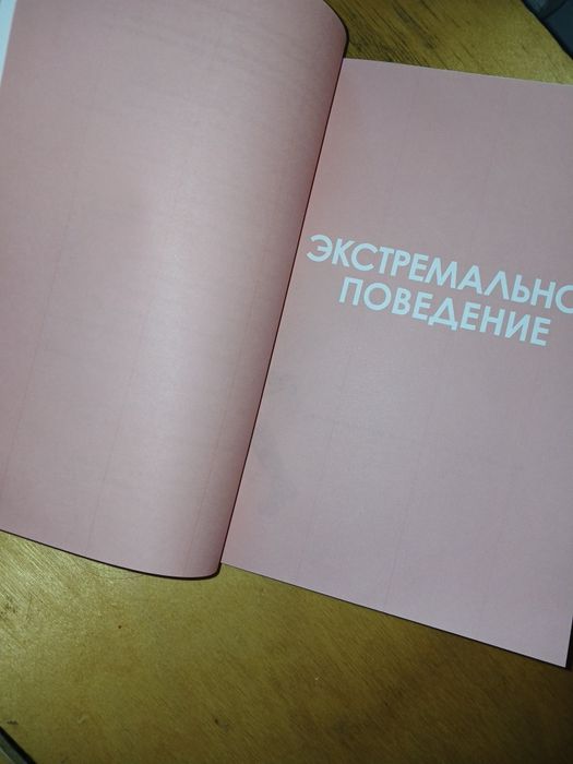 книга интересная