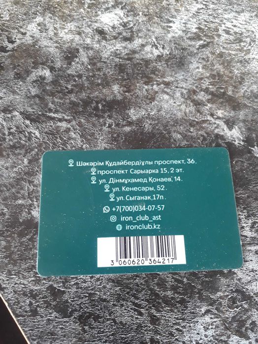 Абонемент спортзала