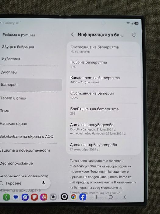 Samsung Z Fold 6 *512GB
