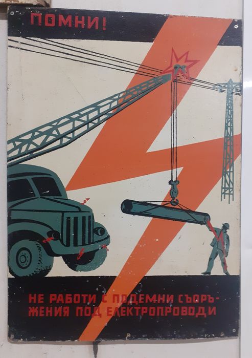 Соц табели и табла