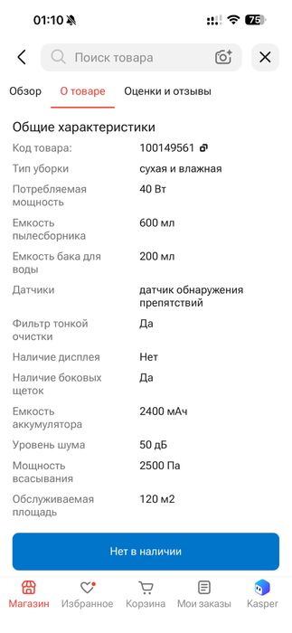 Робот-пылесос Xiaomi Mi Robot Vacuum-Mop STYTJ01ZHM