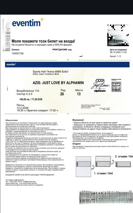 2 I билета за концерта на Азис 13.02.2026г.