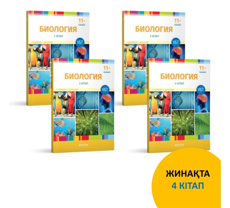 Хим-Био книги новые