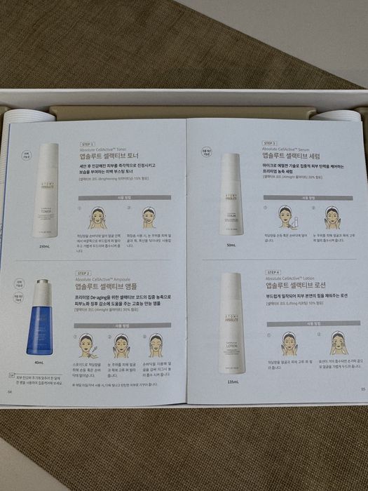 Атоми Абсолют СеллАктив Набор