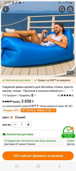 Надувной матрас.