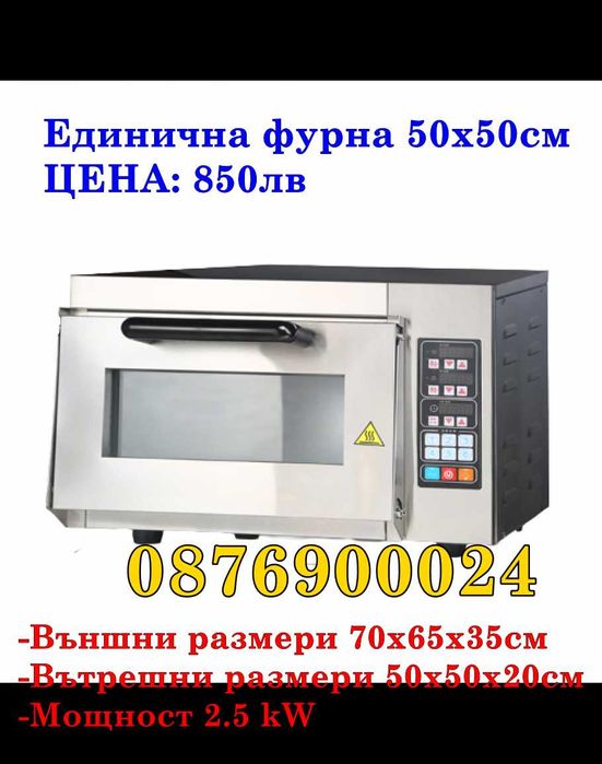 Професионална фурна за пици Печка пица Закуски 2 нива за 2 тави 60/40