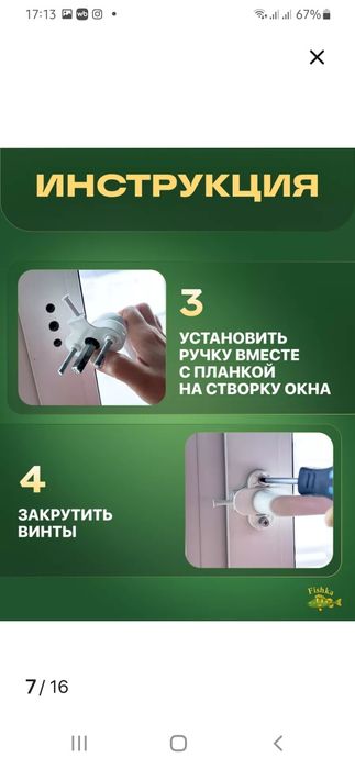 Гребенка для ПВХ окон