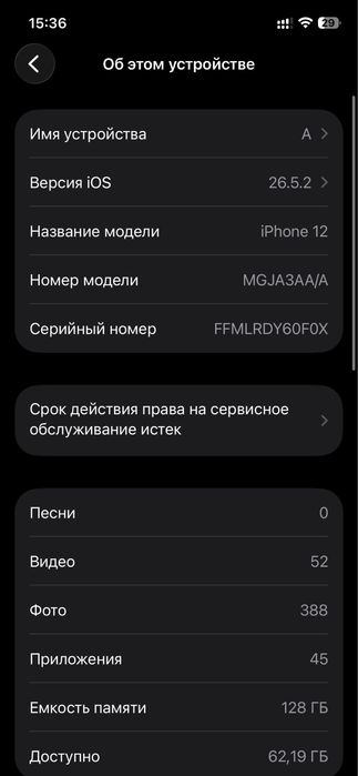 Продаю iPhone 12