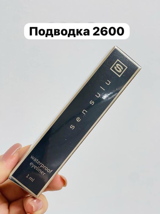 Продам косметику sen sulu