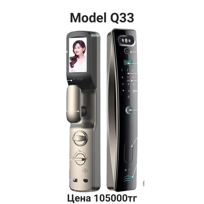 Электронный замок