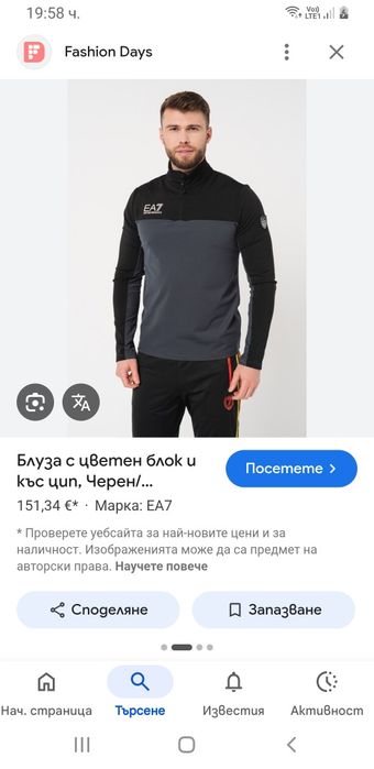 Emporio Armani EA7 Stretch Mens Size XL / 2XL НОВО!  ОРИГИНАЛ! Мъжка Спортна Блуза!