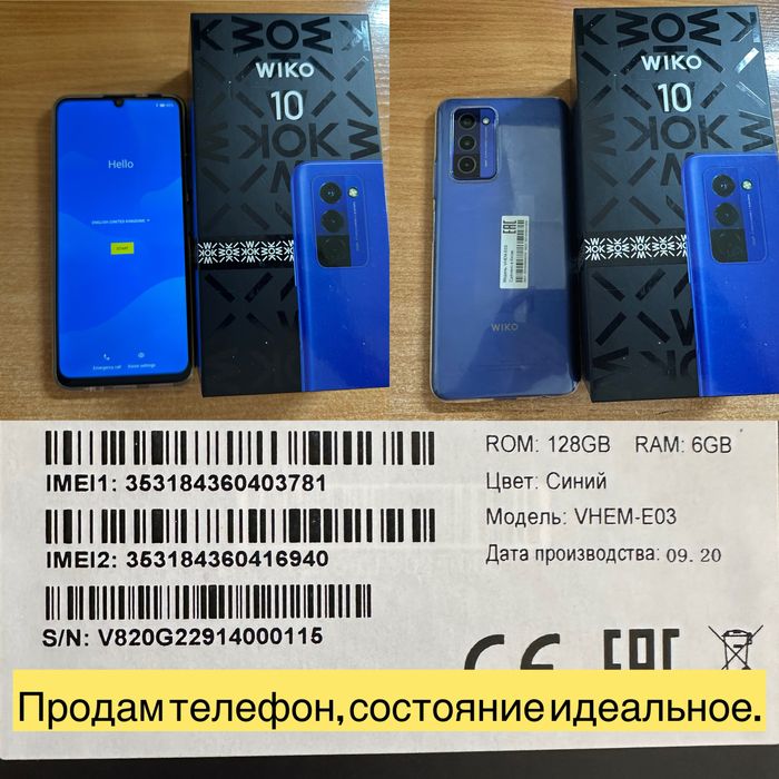 Продам телефон Wiko