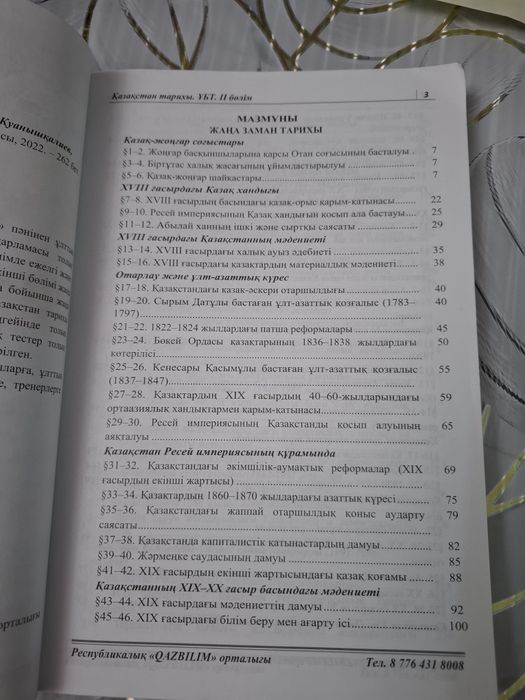 книга для ент/2 часть