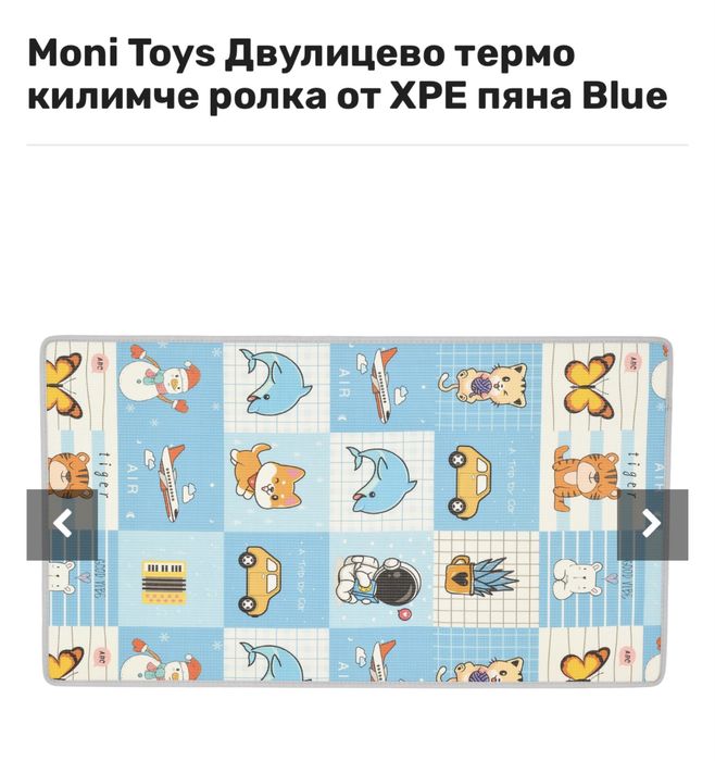 Бебешко килимче; двулицево