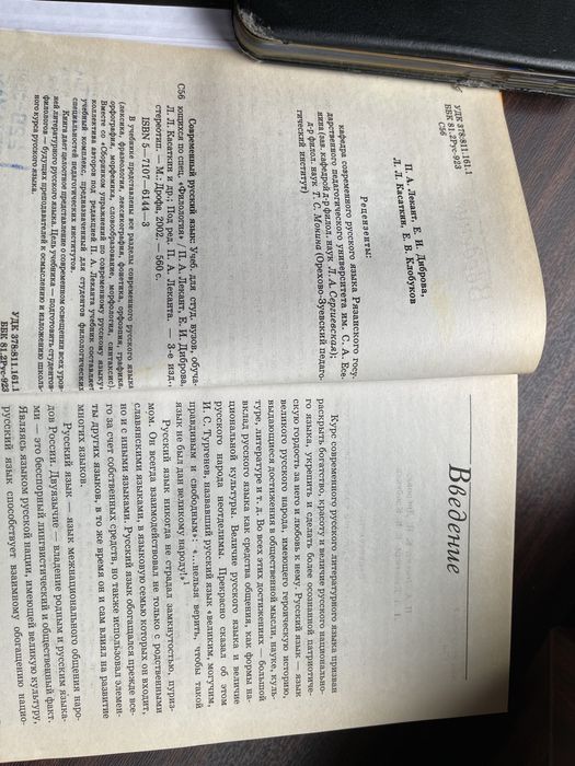 Продается книга очень нужная для желающих научиться русскому языку