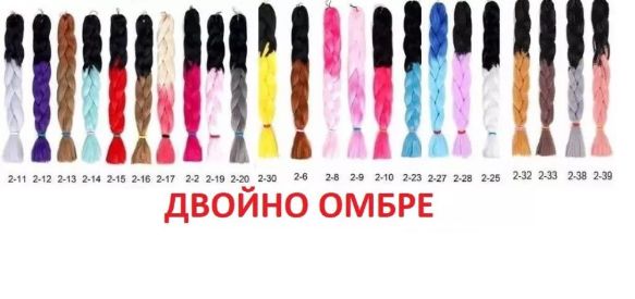 Канекалон и туистър  на специални цени – само сега!!