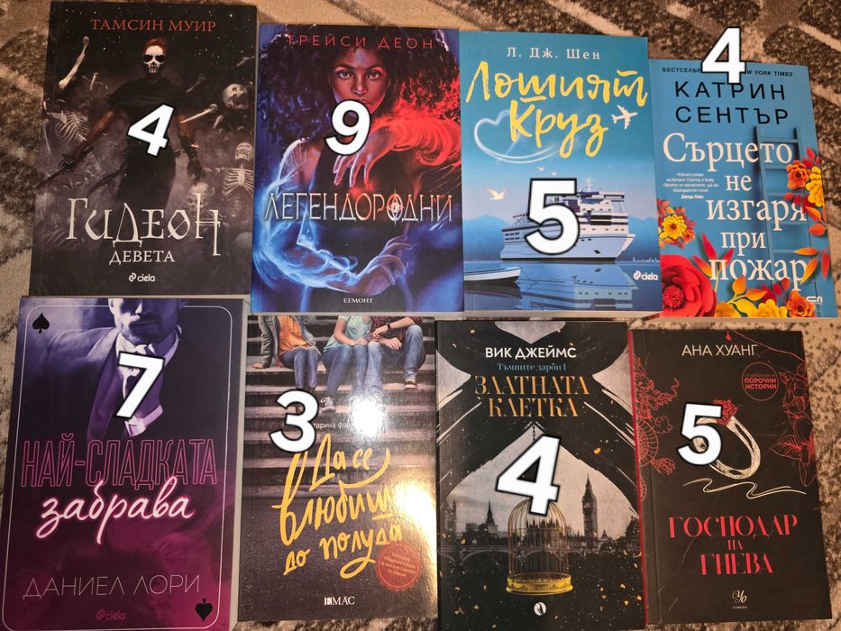 Книги нови!Буря от Оникс и други !