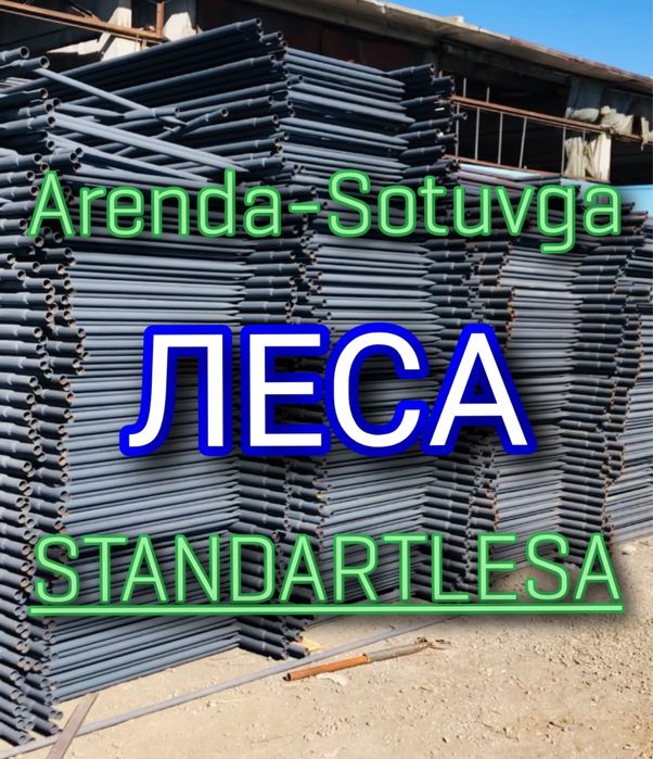 Lesa arenda,sotuvga/Леса аренда и продажа