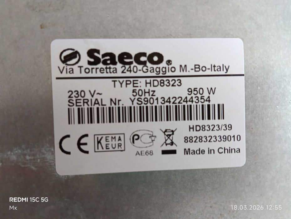 Кафе машина за еспресо Filips Saeco HD 8423