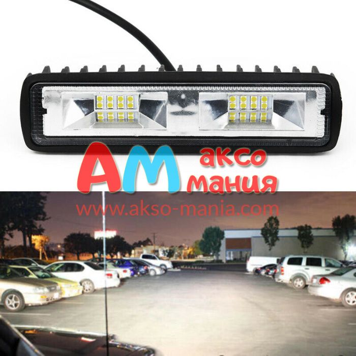 1бр. LED Халоген Диоден Фар Прожектор Халоген 48W 16 диода / 12-24