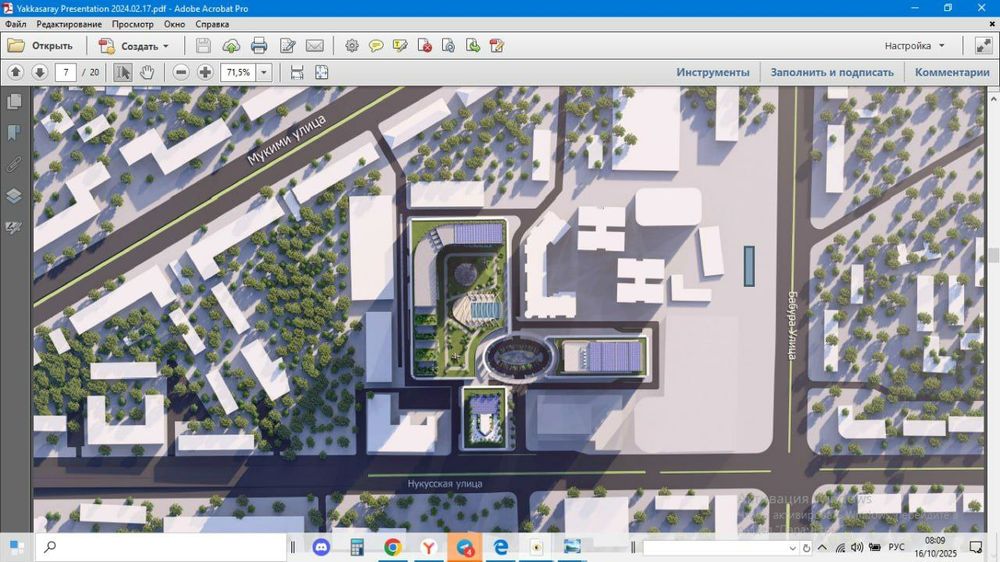 Продажа Земля Нукусская Фулл Документ