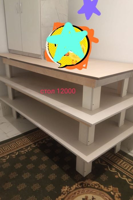 Стол шай шай стол