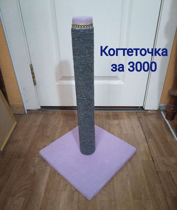 Зоотовары.  Когтеточка
