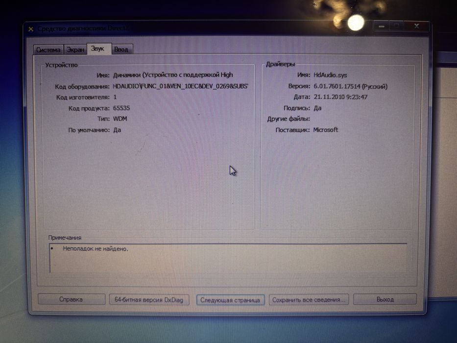 Нотубук ASUS.