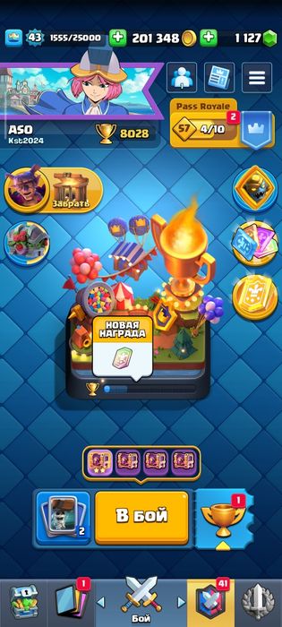 аккаунт клеш рояль