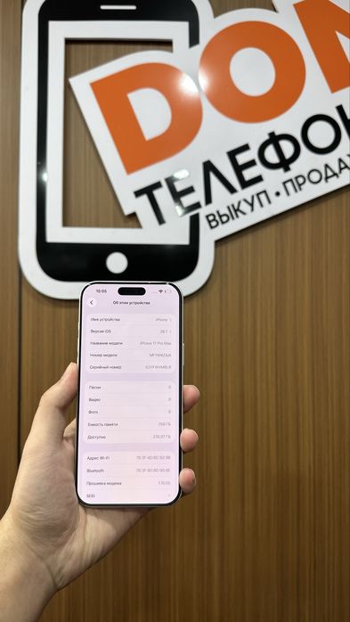 Iphone 17 pro max 256gb айфон 17 про макс 256гб